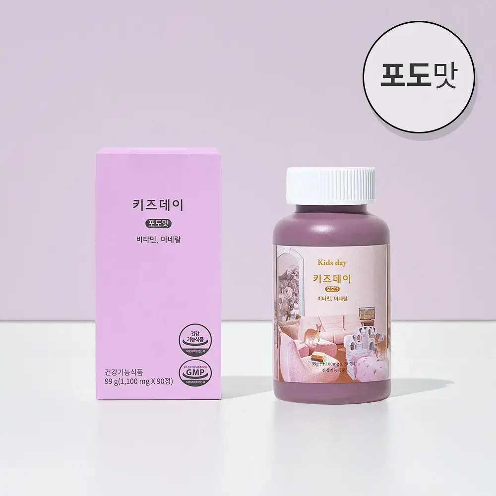 베러데이 키즈데이 포도맛 츄어블(종합비타민) 90정 (1개월분)