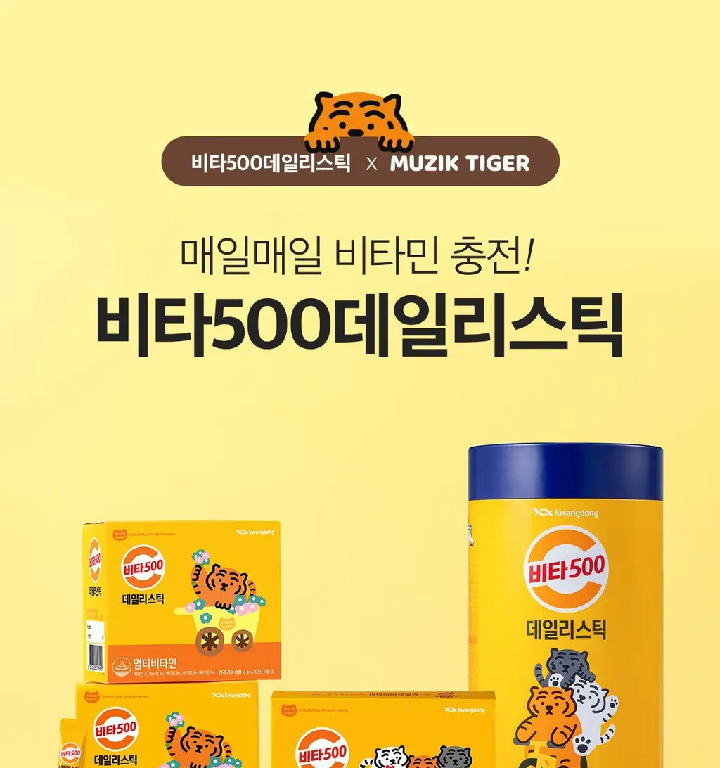 비타500 데일리스틱 70포(70일분) 상세페이지 2