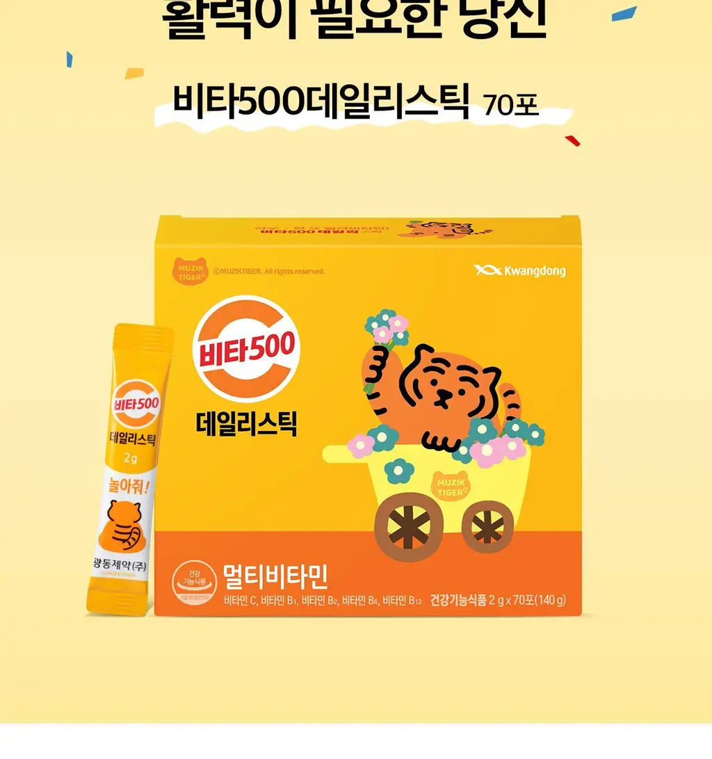 비타500 데일리스틱 70포(70일분) 상세페이지 6