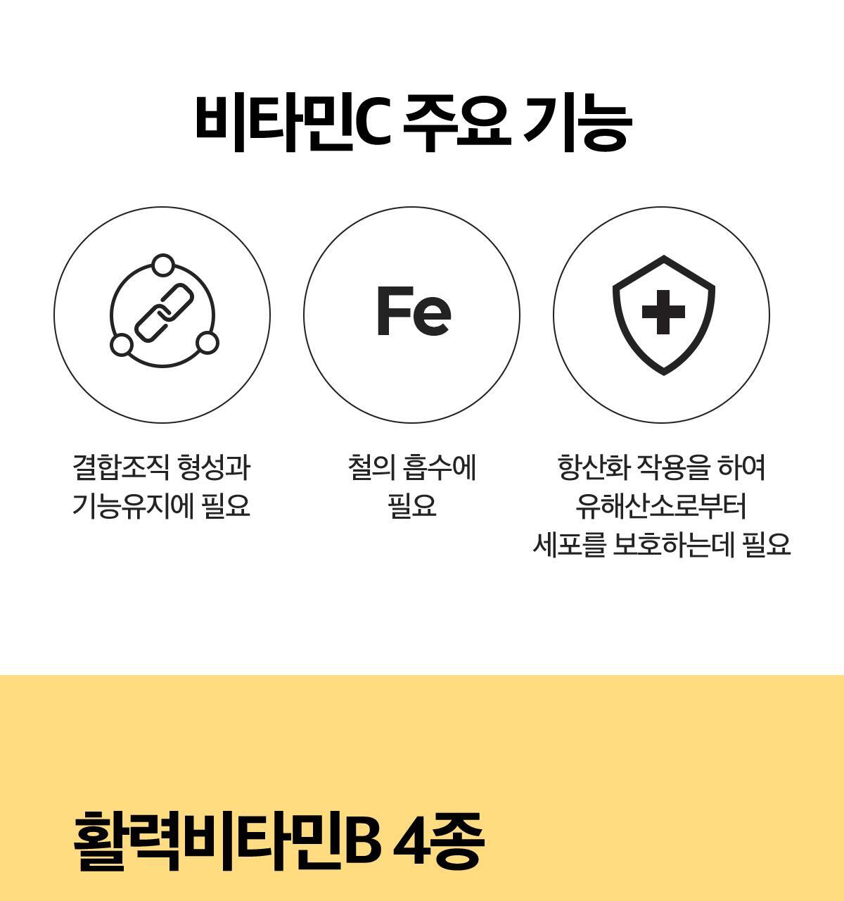 비타500 데일리스틱 70포(70일분) 상세페이지 13