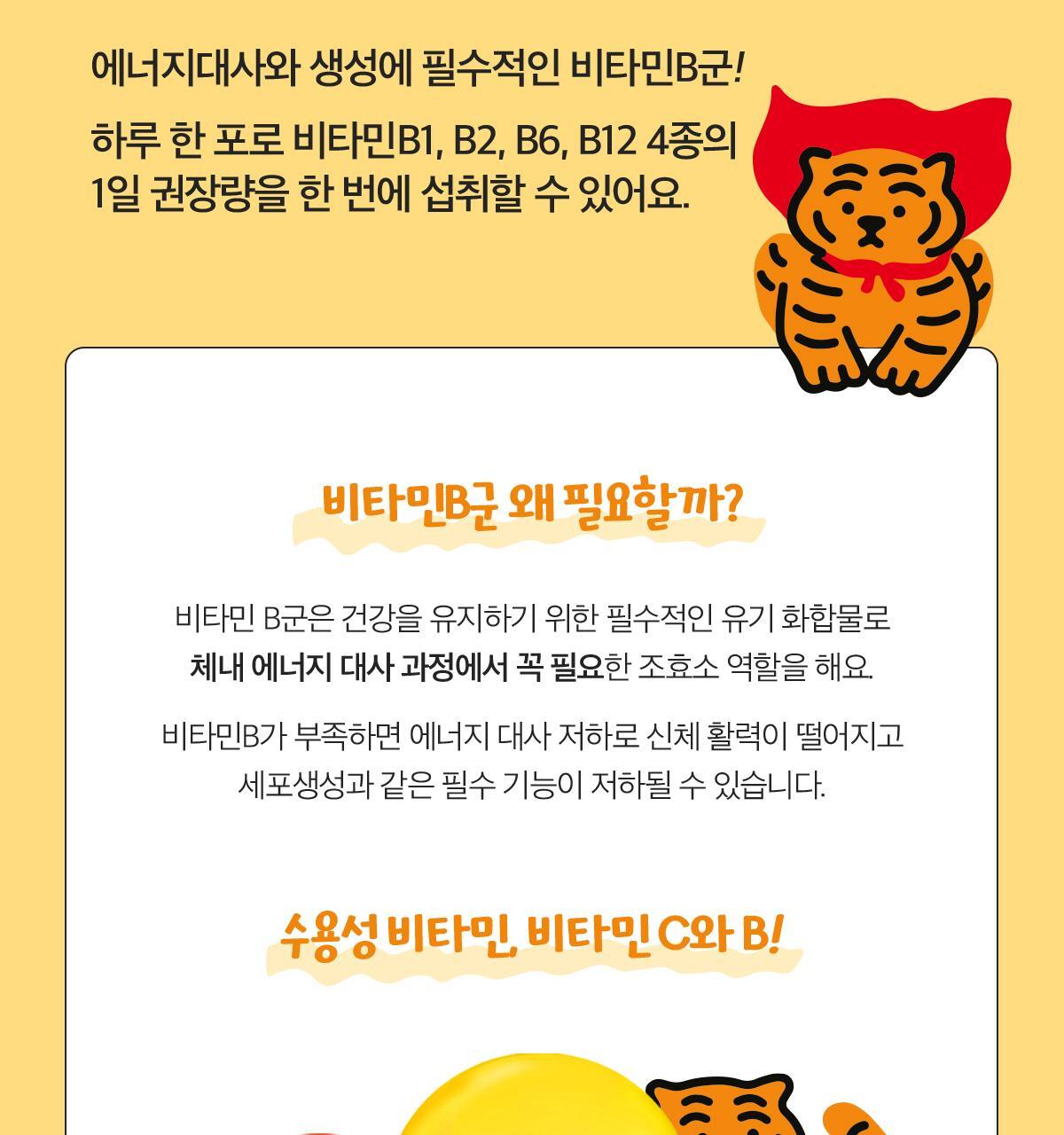 비타500 데일리스틱 70포(70일분) 상세페이지 15