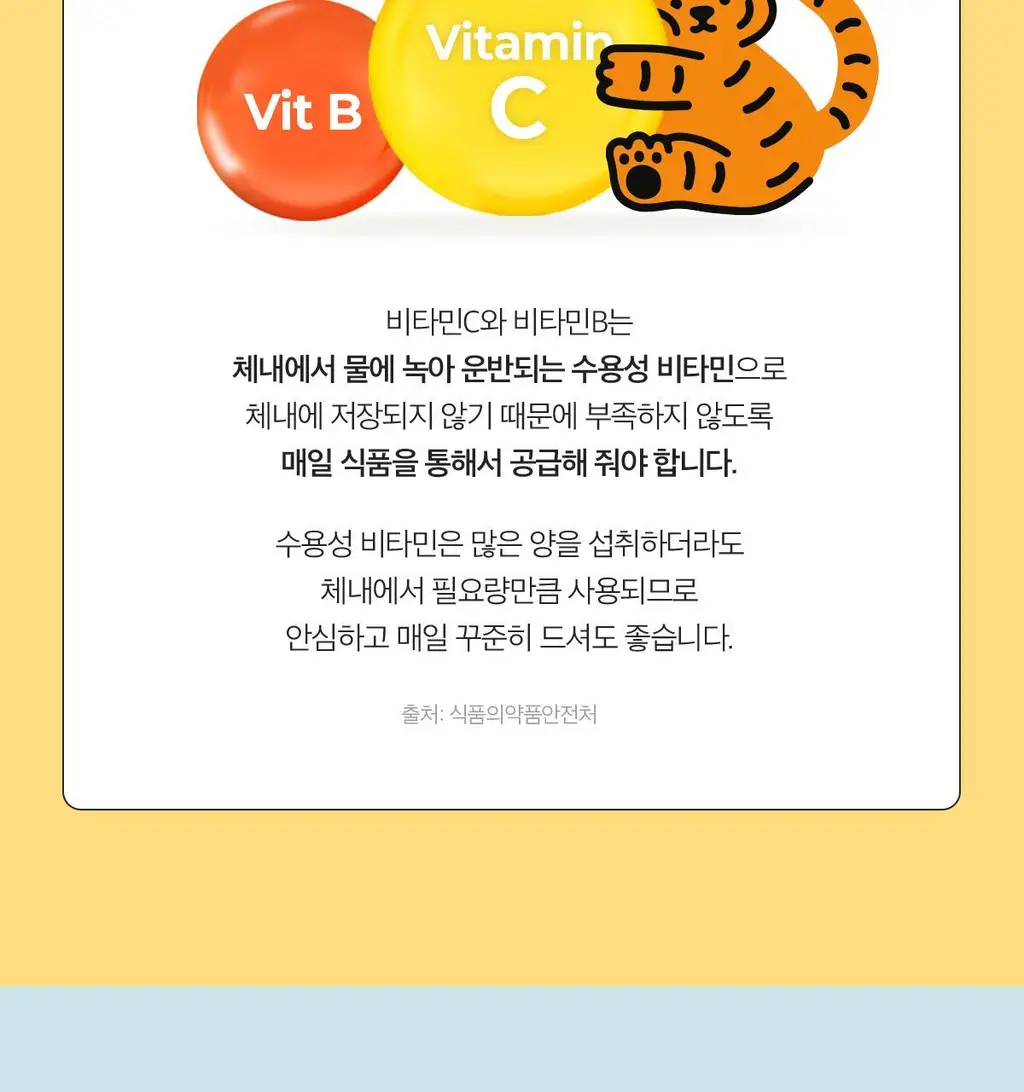 비타500 데일리스틱 70포(70일분) 상세페이지 18