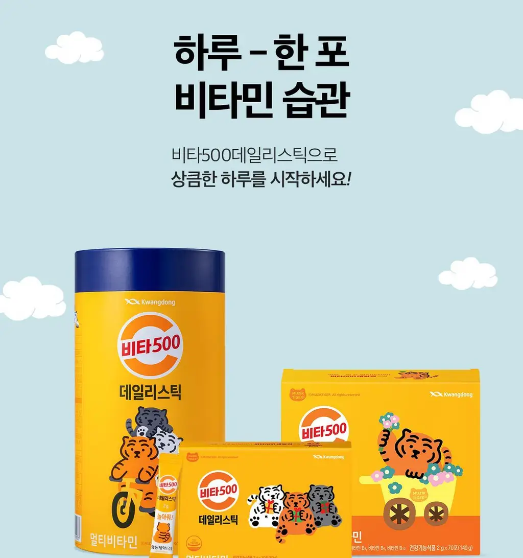 비타500 데일리스틱 70포(70일분) 상세페이지 20