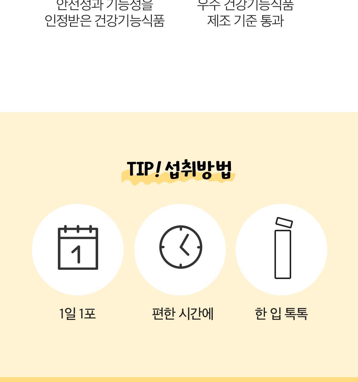 비타500 데일리스틱 70포(70일분) 상세페이지 29