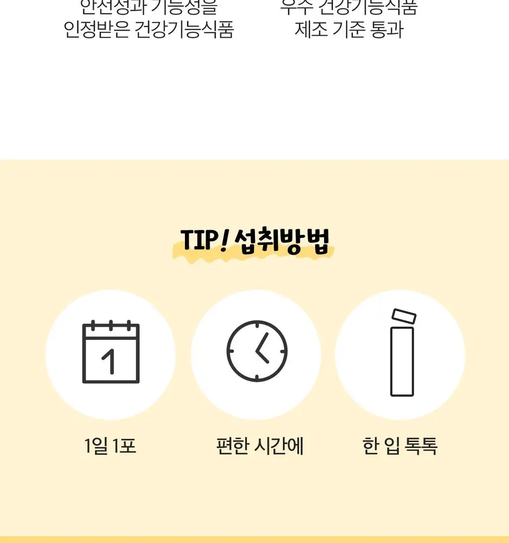 비타500 데일리스틱 70포(70일분) 상세페이지 30