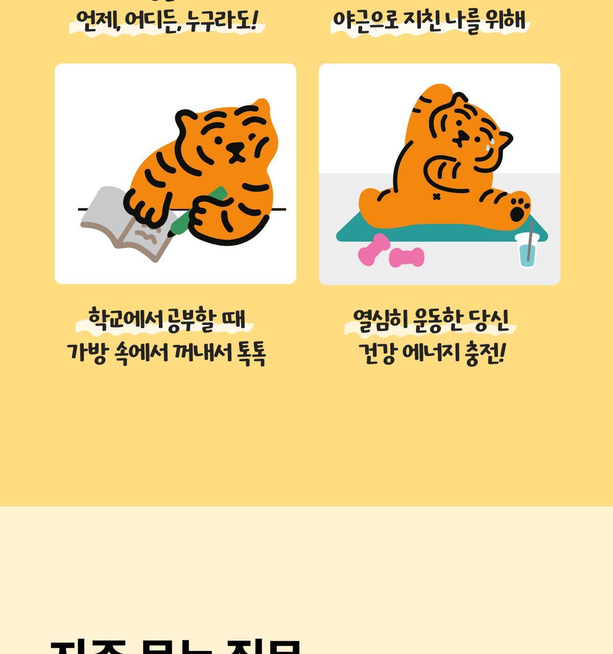 비타500 데일리스틱 70포(70일분) 상세페이지 33