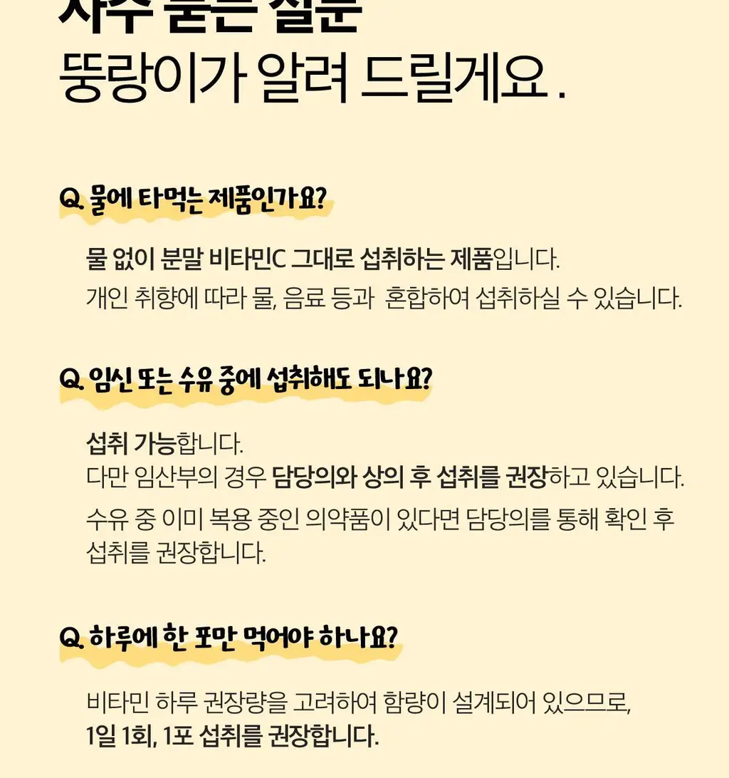 비타500 데일리스틱 70포(70일분) 상세페이지 36