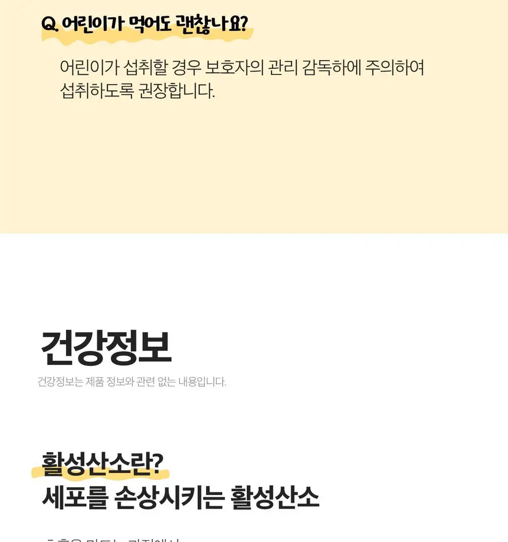비타500 데일리스틱 70포(70일분) 상세페이지 38