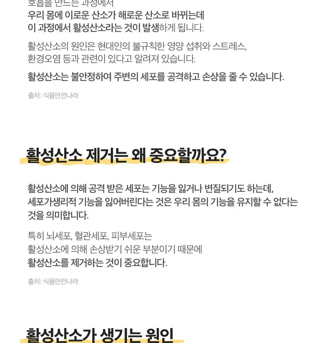 비타500 데일리스틱 70포(70일분) 상세페이지 40
