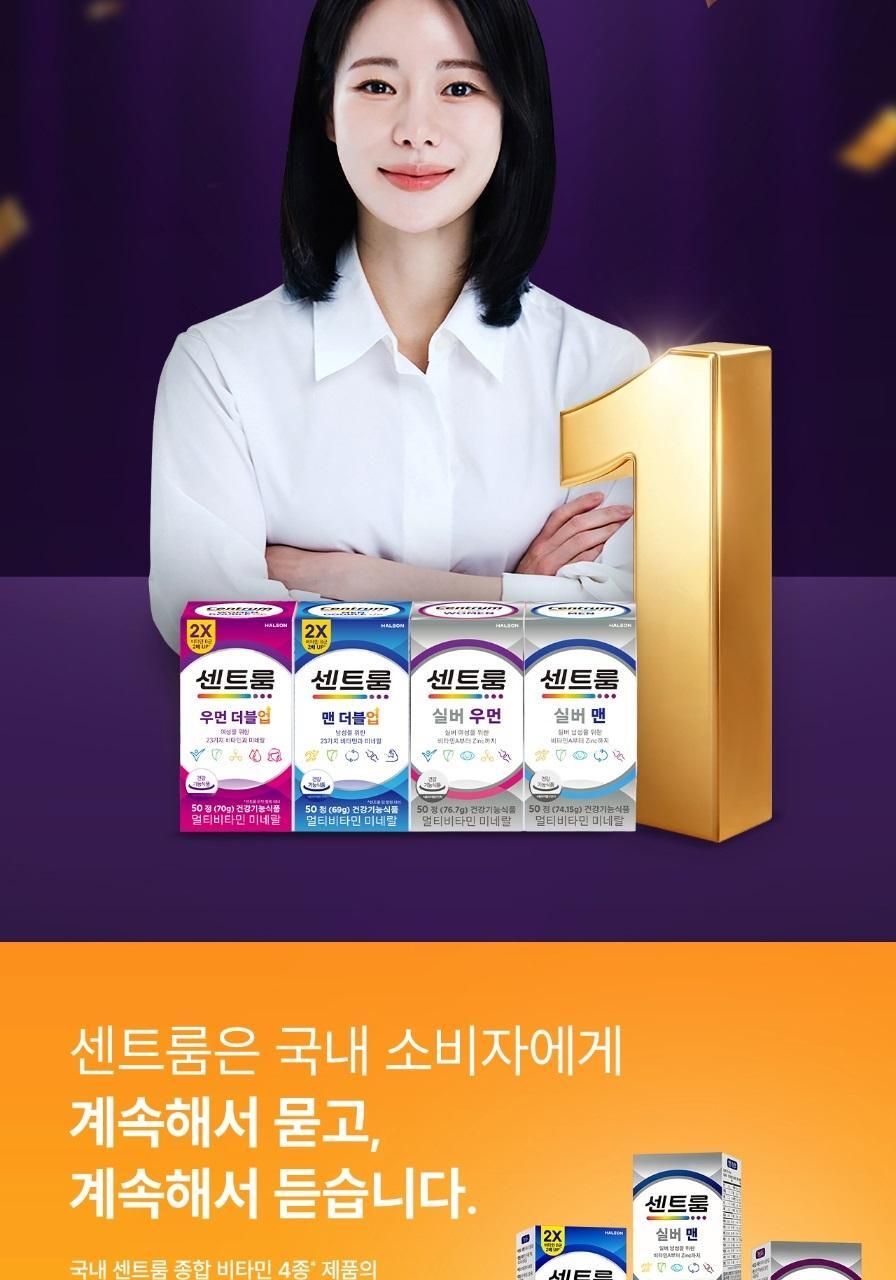 센트룸 멀티비타민 실버 맨 50정 (50일분) 상세페이지 5