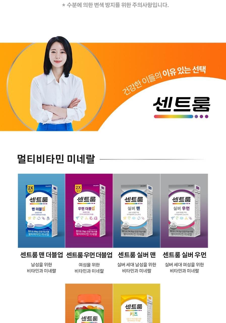 센트룸 멀티비타민 실버 맨 50정 (50일분) 상세페이지 33
