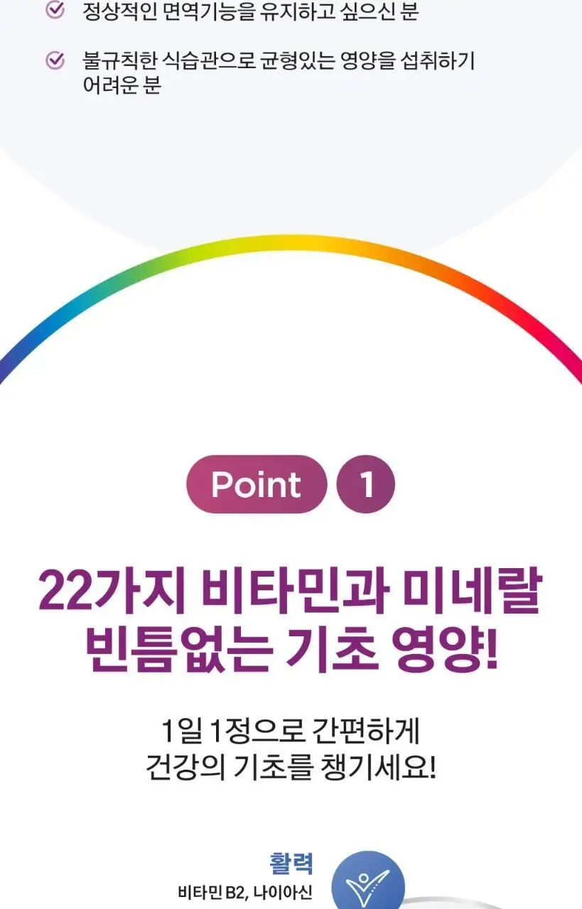 센트룸 멀티비타민 실버 우먼 50정 (50일분) 상세페이지 7