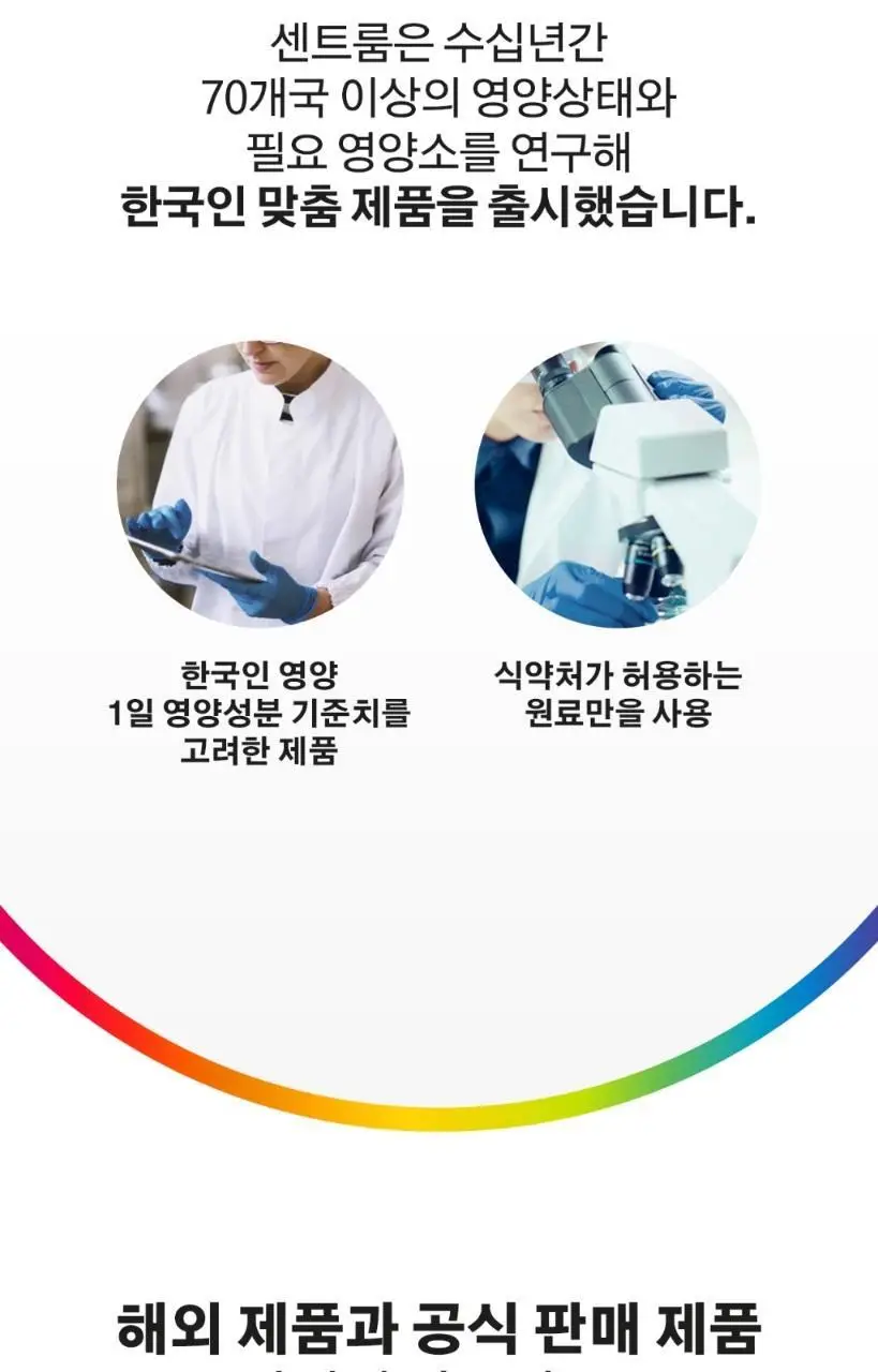 센트룸 멀티비타민 실버 우먼 50정 (50일분) 상세페이지 12