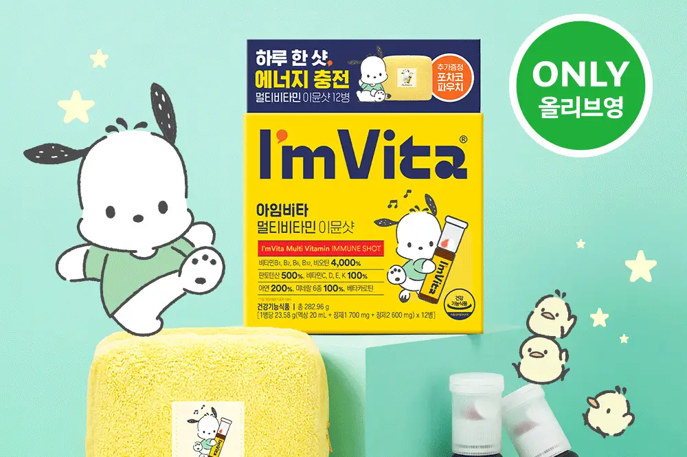 아임비타 멀티비타민 이뮨샷 포차코 콜라보 기획 12입 (+파우치 증정) (12일분) 상세페이지 2