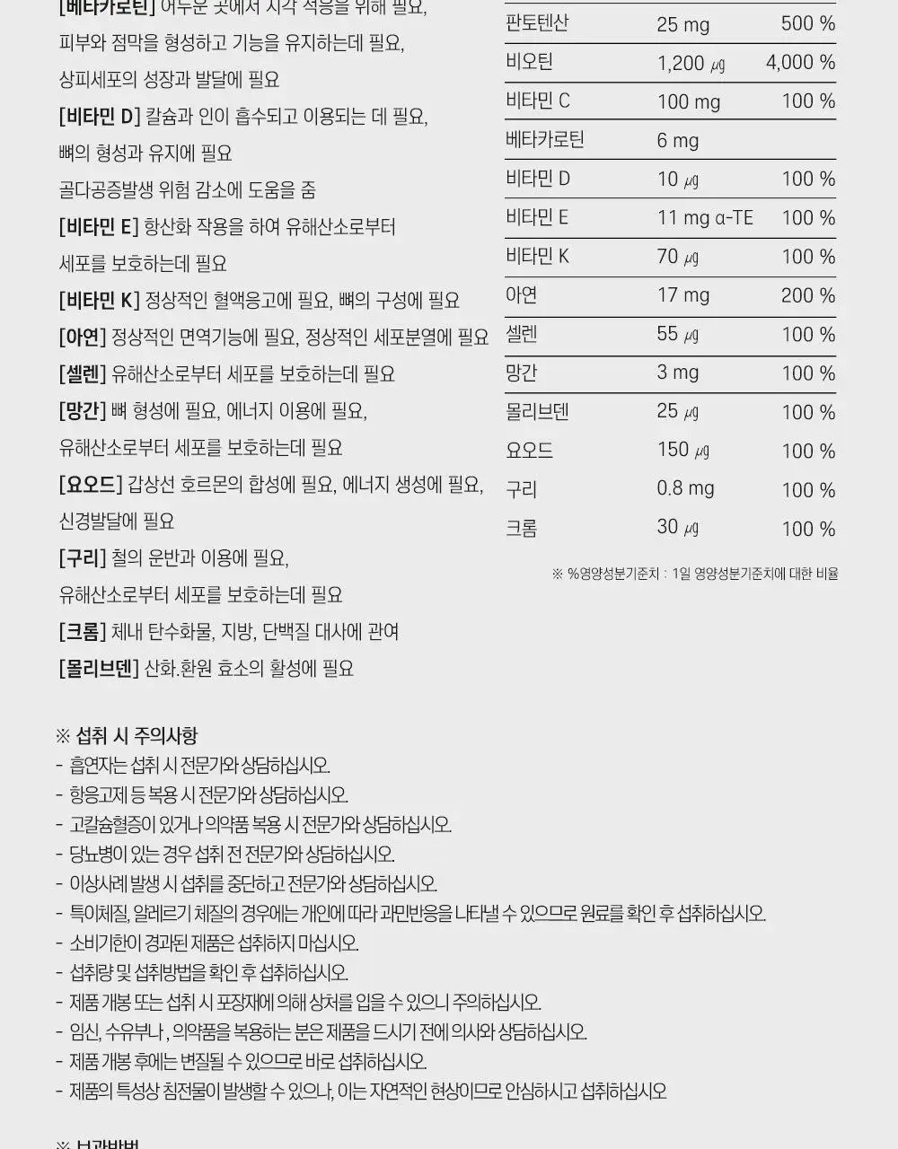 아임비타 멀티비타민 이뮨샷 포차코 콜라보 기획 12입 (+파우치 증정) (12일분) 상세페이지 17