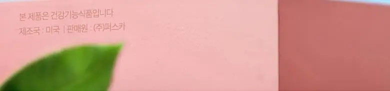 엔젯오리진 듀얼팝 멀티비타민 구미 60구미 (1개월분) 상세페이지 15
