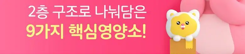 엔젯오리진 듀얼팝 멀티비타민 구미 60구미 (1개월분) 상세페이지 21