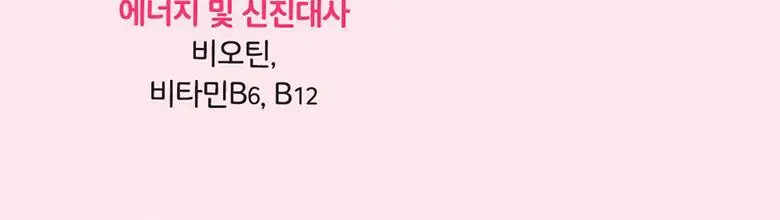엔젯오리진 듀얼팝 멀티비타민 구미 60구미 (1개월분) 상세페이지 23