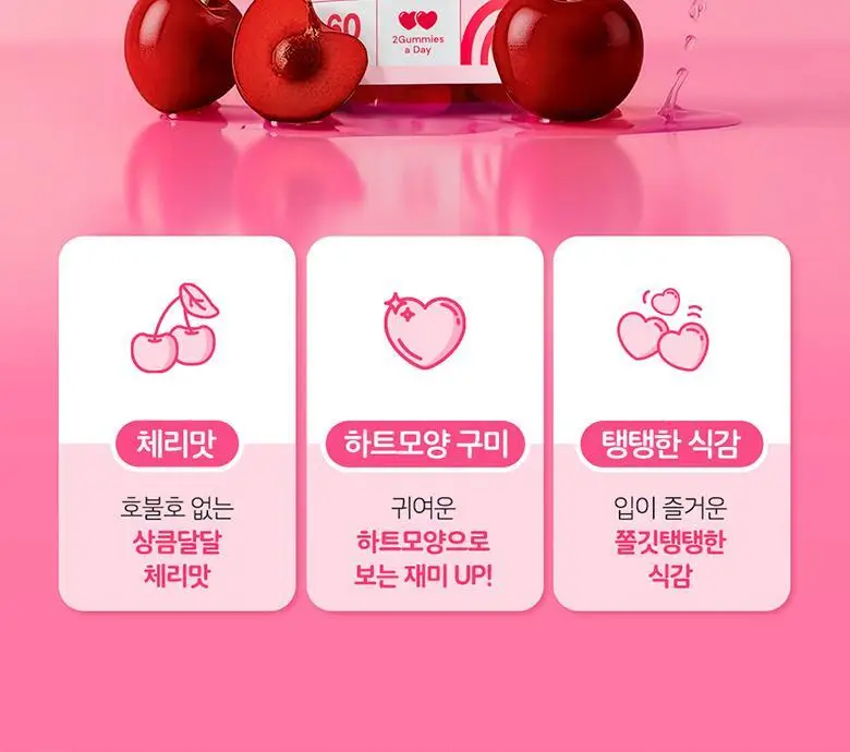 엔젯오리진 듀얼팝 멀티비타민 구미 60구미 (1개월분) 상세페이지 28