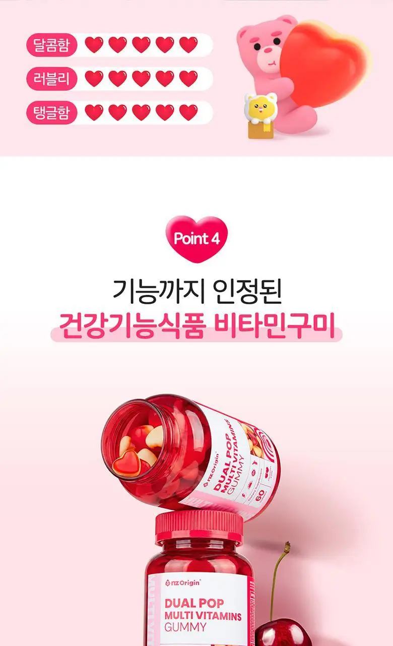엔젯오리진 듀얼팝 멀티비타민 구미 60구미 (1개월분) 상세페이지 30