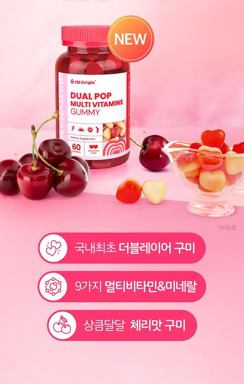엔젯오리진 듀얼팝 멀티비타민 구미 60구미 (1개월분) 상세페이지 35