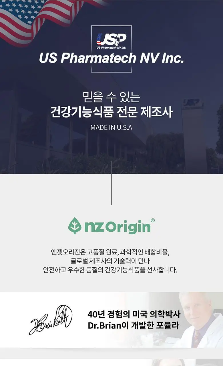 엔젯오리진 듀얼팝 멀티비타민 구미 60구미 (1개월분) 상세페이지 37
