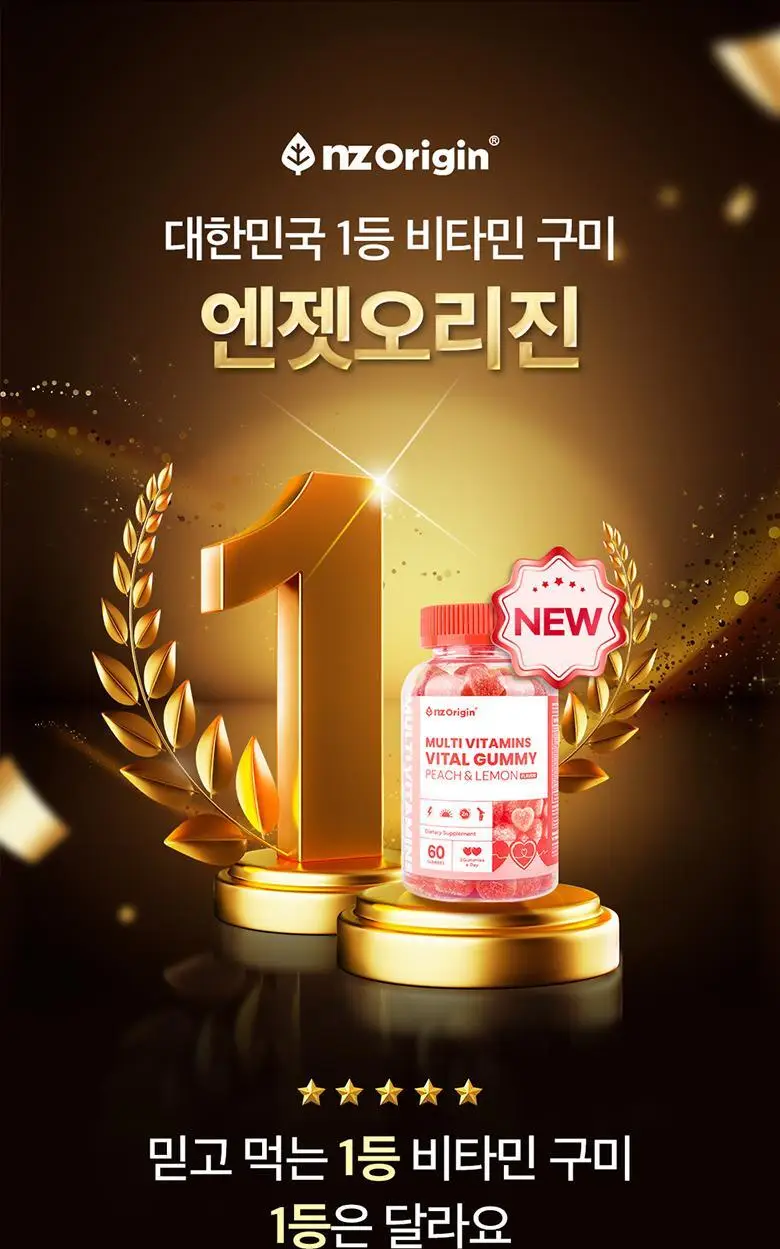 엔젯오리진 멀티비타민 바이탈 구미 피치&레몬플레이버 60구미 (1개월분) 상세페이지 2