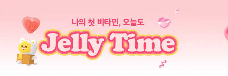 엔젯오리진 멀티비타민 바이탈 구미 피치&레몬플레이버 60구미 (1개월분) 상세페이지 9