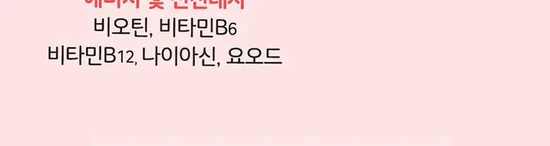 엔젯오리진 멀티비타민 바이탈 구미 피치&레몬플레이버 60구미 (1개월분) 상세페이지 15