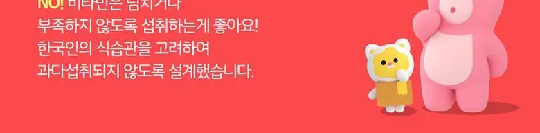 엔젯오리진 멀티비타민 바이탈 구미 피치&레몬플레이버 60구미 (1개월분) 상세페이지 17