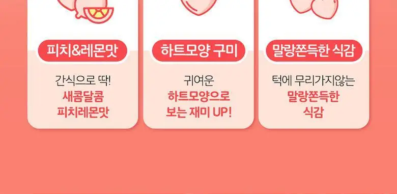 엔젯오리진 멀티비타민 바이탈 구미 피치&레몬플레이버 60구미 (1개월분) 상세페이지 19