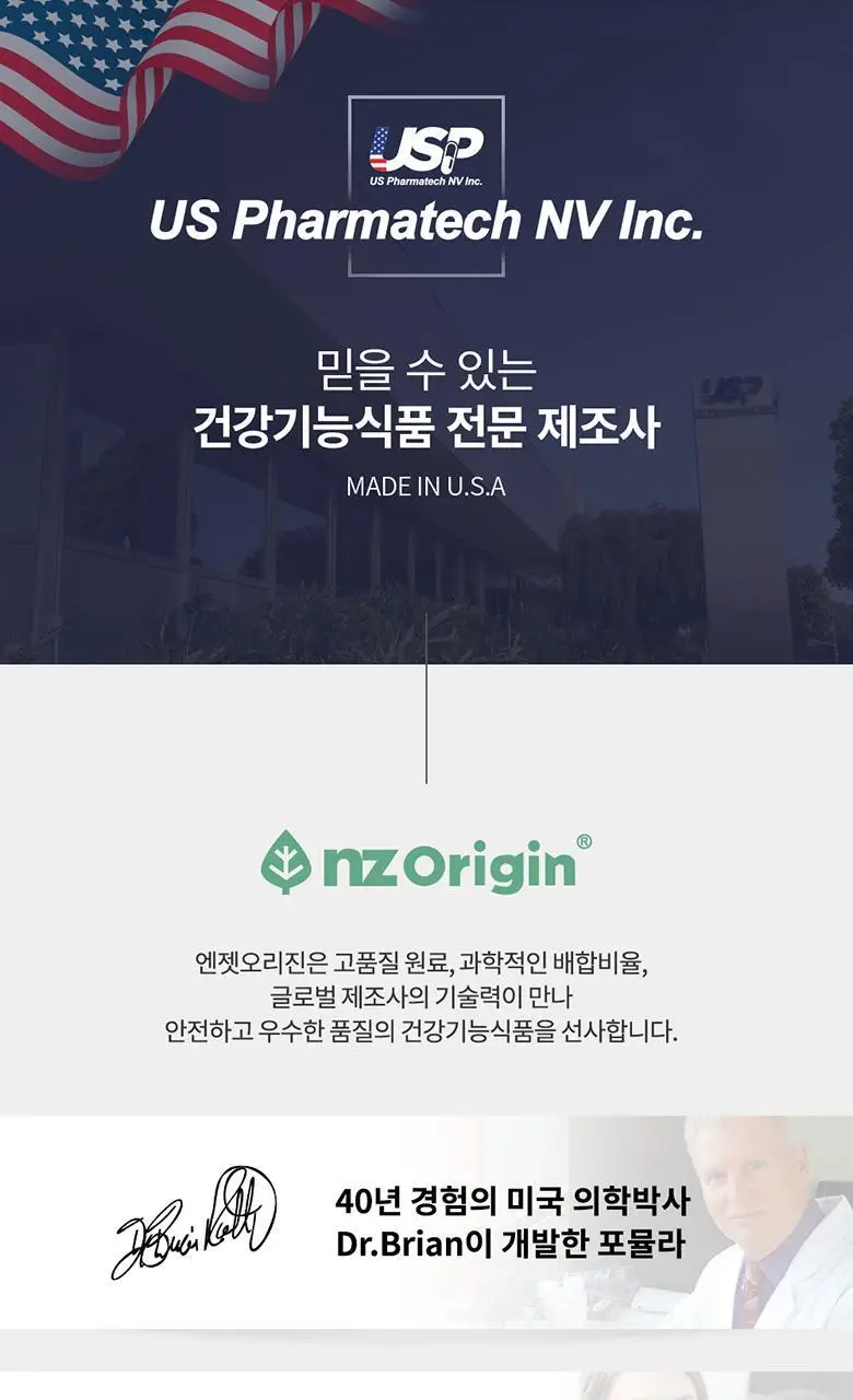 엔젯오리진 멀티비타민 바이탈 구미 피치&레몬플레이버 60구미 (1개월분) 상세페이지 30