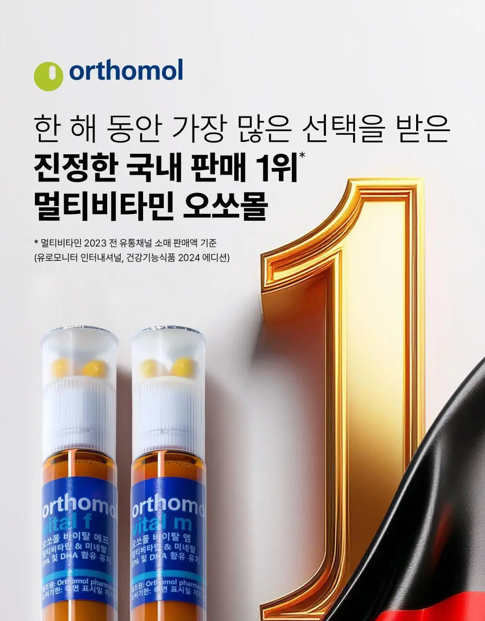 오쏘몰 바이탈 M/F 멀티비타민&미네랄 7입 (남성/여성) 상세페이지 3