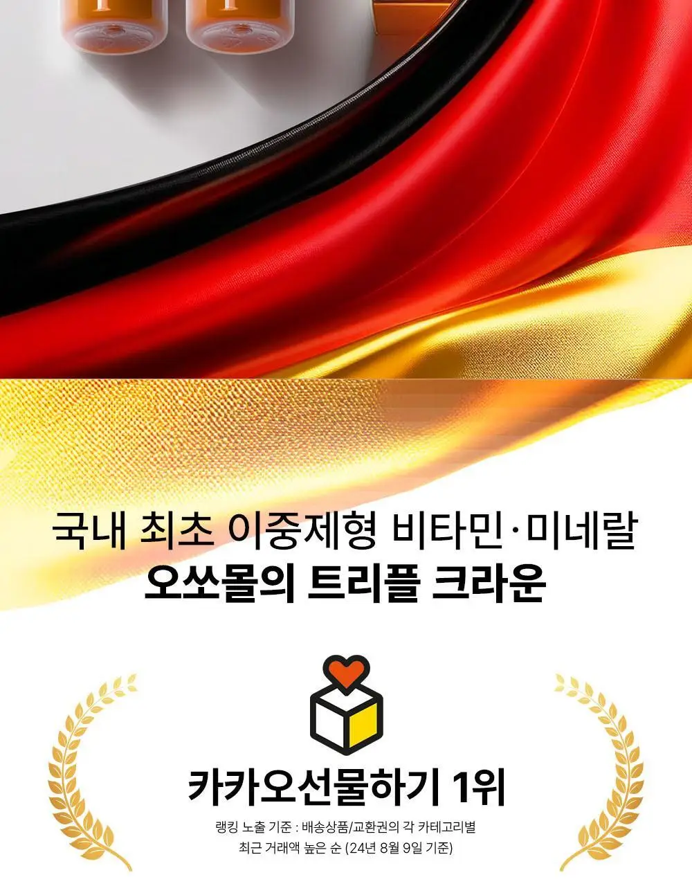 오쏘몰 바이탈 M/F 멀티비타민&미네랄 7입 (남성/여성) 상세페이지 4