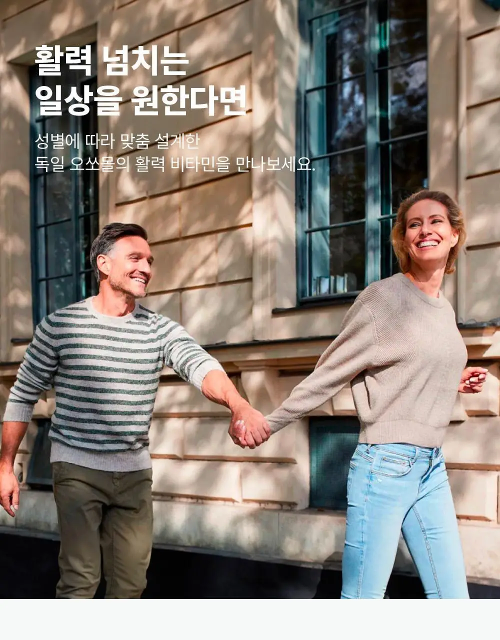 오쏘몰 바이탈 M/F 멀티비타민&미네랄 7입 (남성/여성) 상세페이지 7