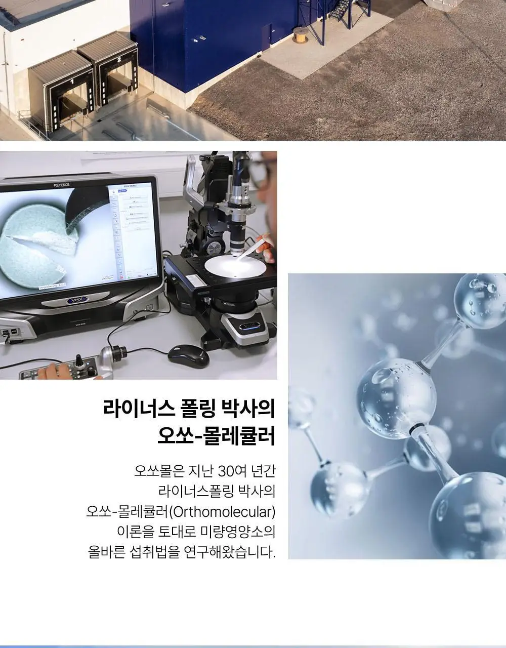 오쏘몰 바이탈 M/F 멀티비타민&미네랄 7입 (남성/여성) 상세페이지 18