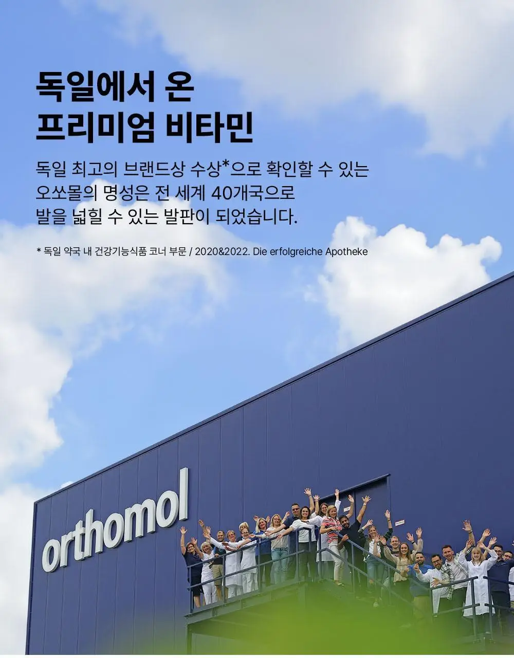 오쏘몰 바이탈 M/F 멀티비타민&미네랄 7입 (남성/여성) 상세페이지 19