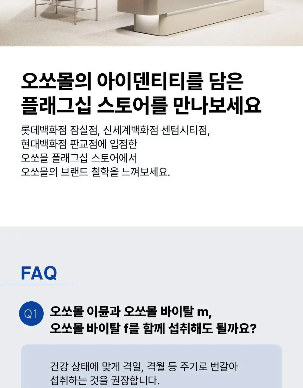 오쏘몰 바이탈 M/F 멀티비타민&미네랄 7입 (남성/여성) 상세페이지 23