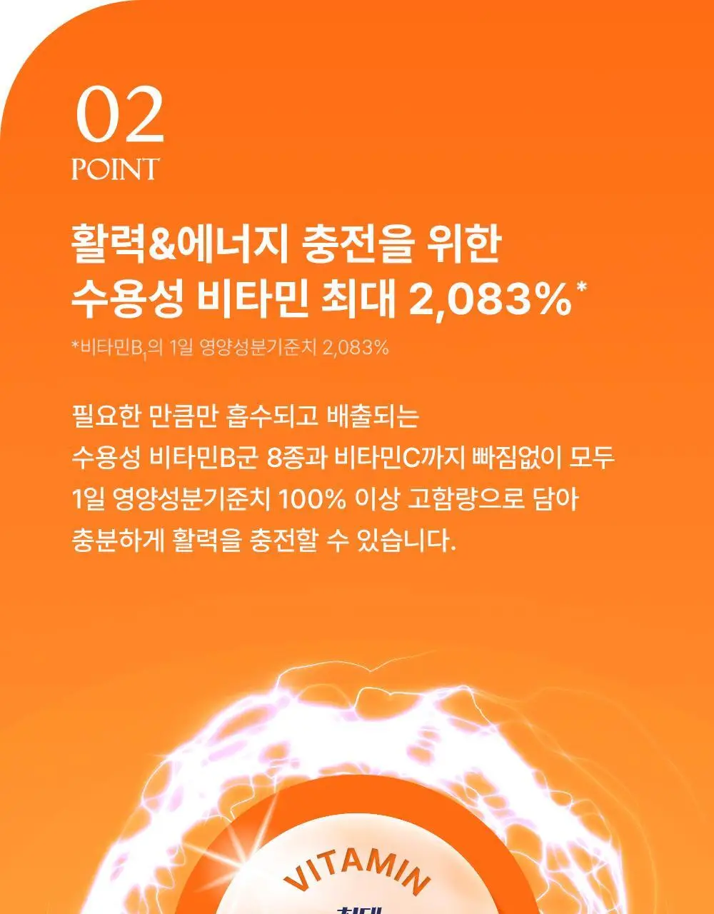 유한 올인원 종합비타민&이뮨 14병 (14일분) 상세페이지 9