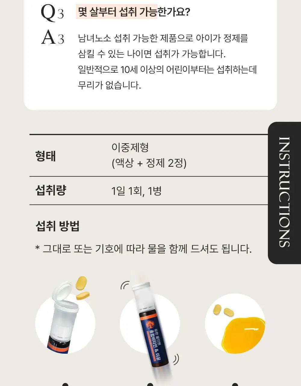 유한 올인원 종합비타민&이뮨 14병 (14일분) 상세페이지 21