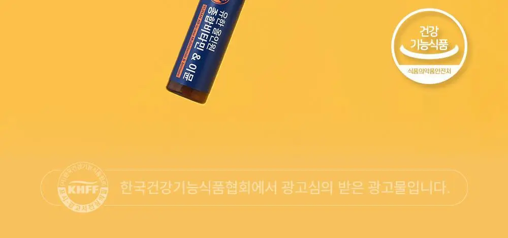 유한 올인원 종합비타민&이뮨 7병 (7일분) 상세페이지 2