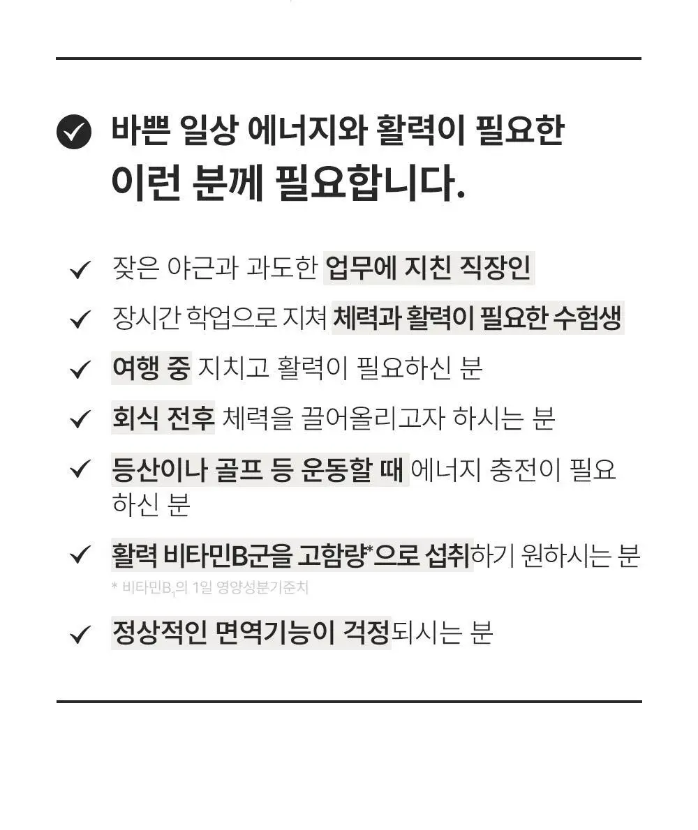 유한 올인원 종합비타민&이뮨 7병 (7일분) 상세페이지 4