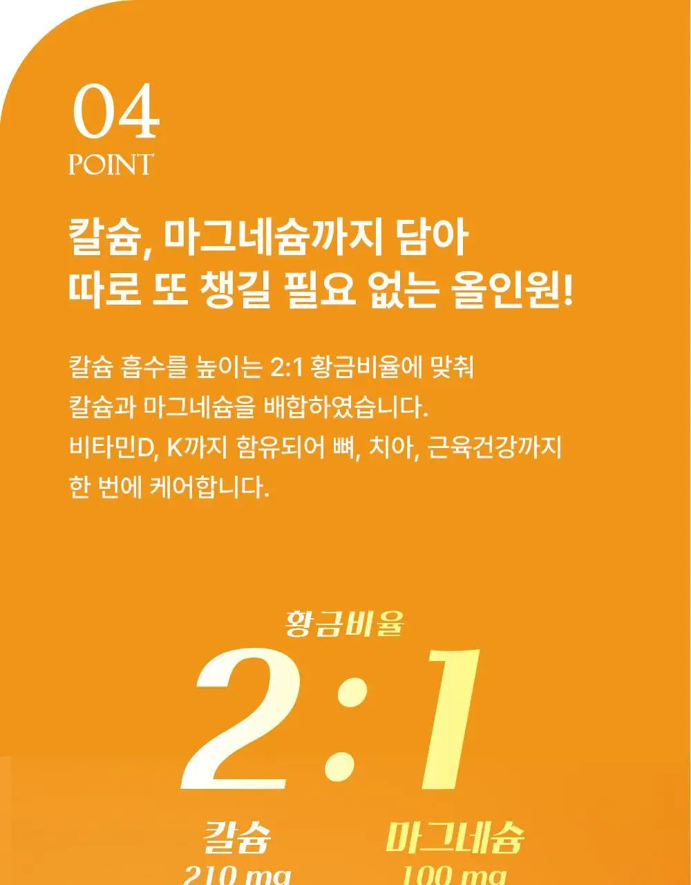 유한 올인원 종합비타민&이뮨 7병 (7일분) 상세페이지 15