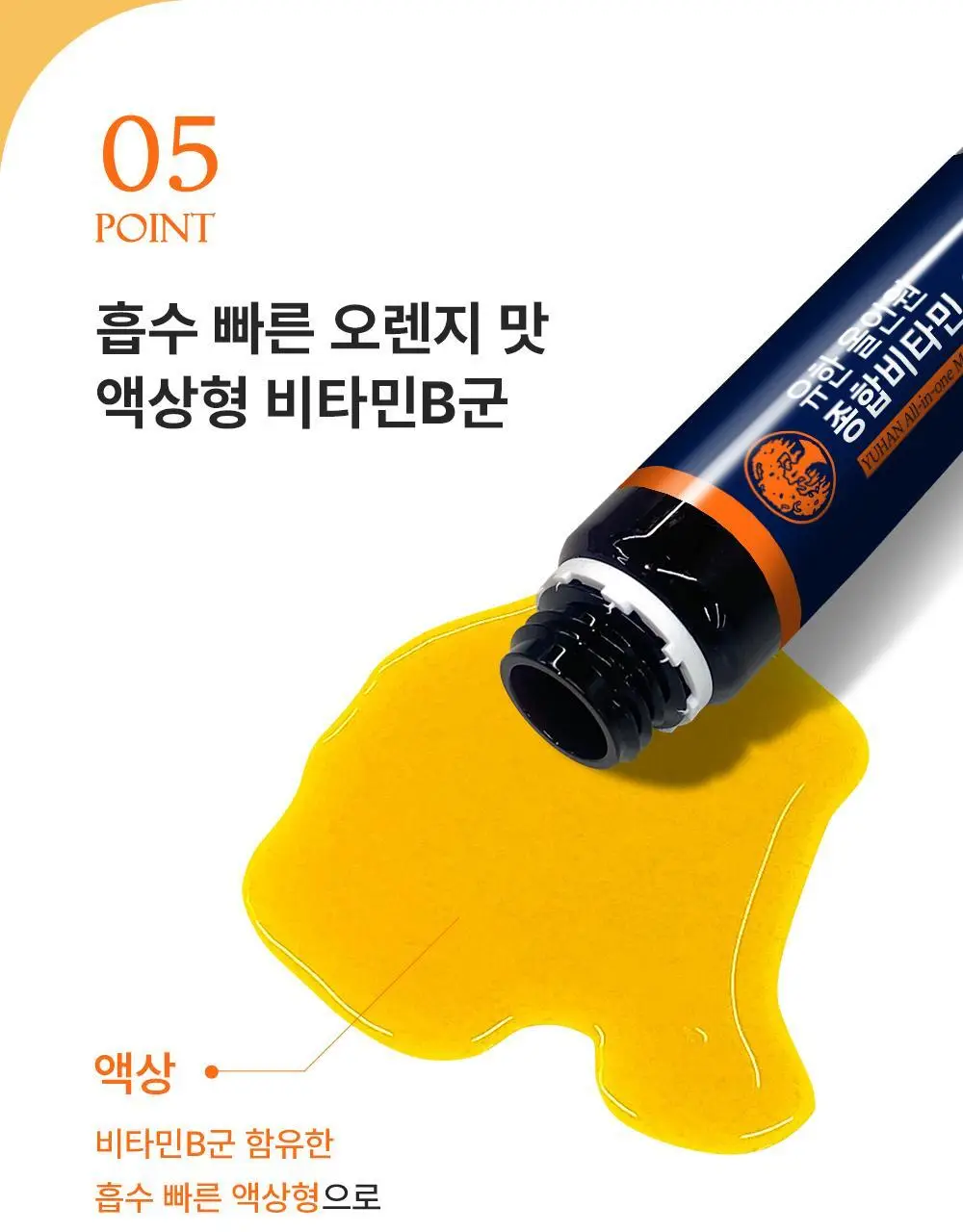 유한 올인원 종합비타민&이뮨 7병 (7일분) 상세페이지 17