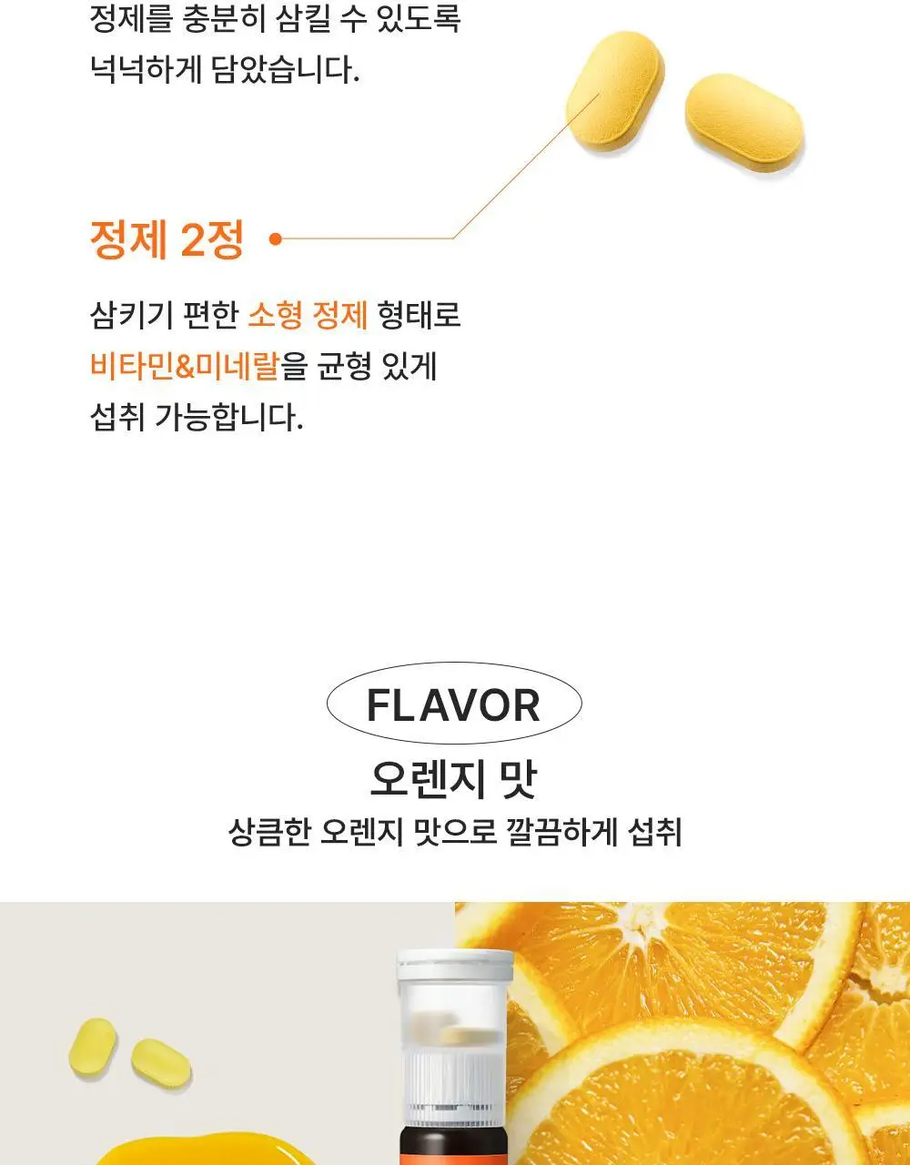 유한 올인원 종합비타민&이뮨 7병 (7일분) 상세페이지 18