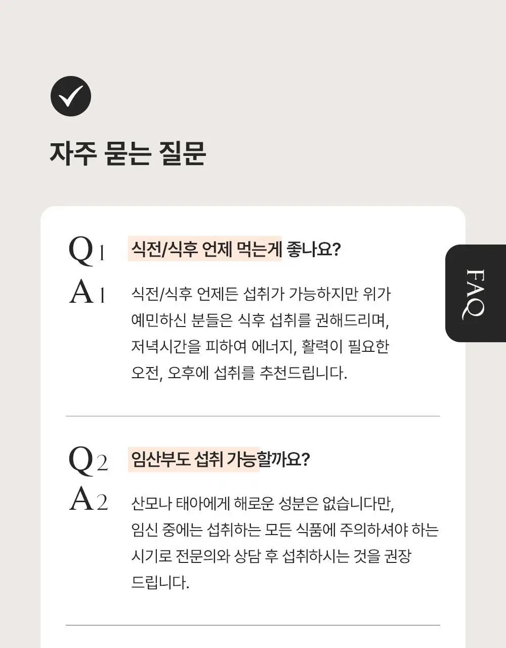 유한 올인원 종합비타민&이뮨 7병 (7일분) 상세페이지 20
