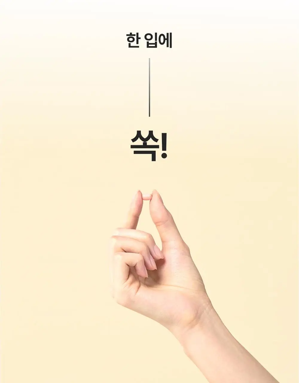 핏타민 이지팩 멀티비타민 15정 (15일분) 상세페이지 5