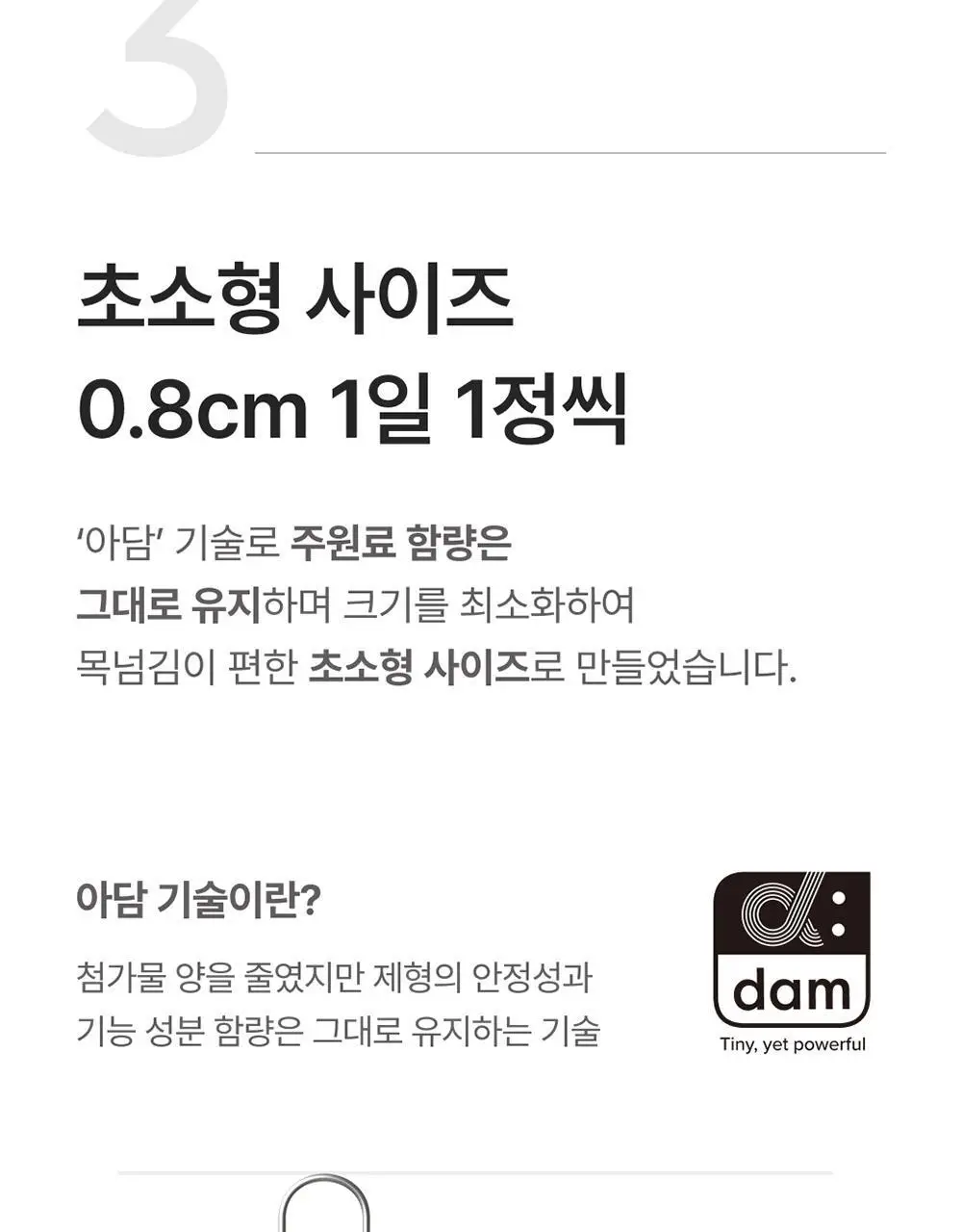 핏타민 이지팩 멀티비타민 15정 (15일분) 상세페이지 16