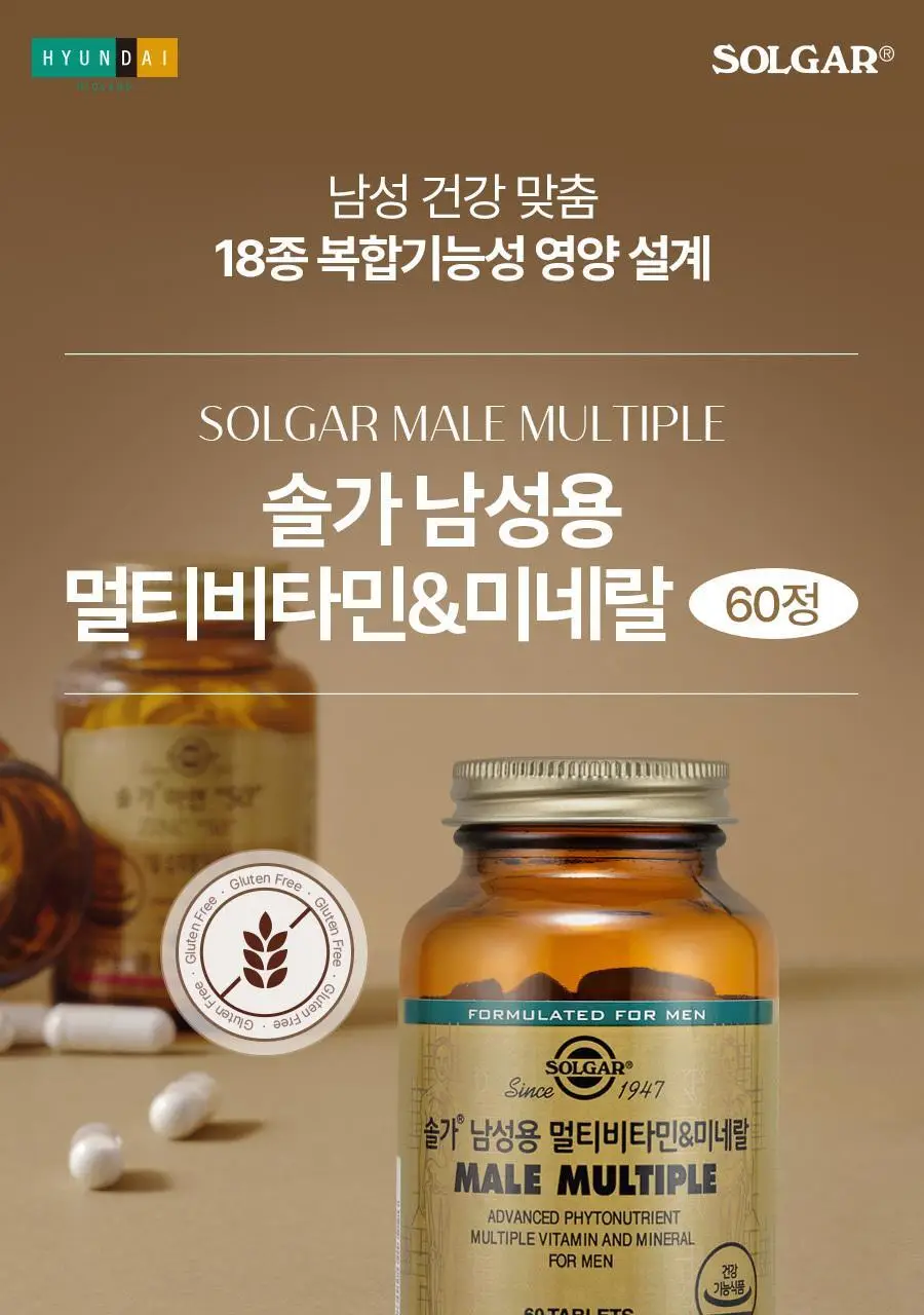 (임박특가) 솔가 남성용 멀티비타민&미네랄 60정 (2개월분) 상세페이지 2