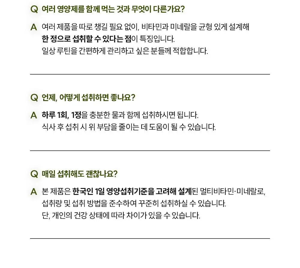 CJ웰케어 종합건강 멀티비타민&미네랄 30정 (30일분) (OY단독) 상세페이지 20